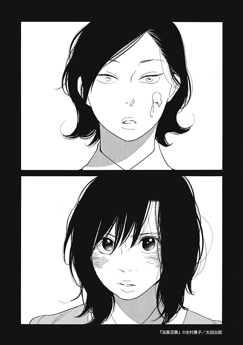 唾を吐きかけられた桂子と、睨みつける絵美。
【あと9日】
歌劇学校に通う少女たちを描いたコミック『#淡島百景』が、このたび連載再開🙌
更新は、11月27日(月)正午予定です。今のうちに読み返してみてね!
▼『淡島百景』を読む
https://t.co/z27aWciiPV
3話ぶん無料公開中、1~4巻好評発売中📚