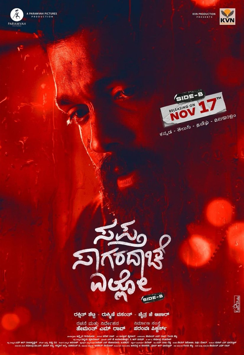 vintvais_ho's tweet photo. ಚಂದನವನದಲ್ಲಿ ಇಂದು ಬಿಡುಗಡೆಯಾದ ಎಲ್ಲಾ ಸಿನಿಮಾಗಳು ಬ್ಲಾಕ್ ಬಸ್ಟರ್ ಹಿಟ್ ಆಗಿ ಶತದಿನೋತ್ಸವ ಆಚರಿಸಲಿ!
#SaptaSagaradaacheElloSideB
#Bhai #BembidadaNaavika #Nethram #Rajayoga #TheVacantHouse #TodayRelease @DharmannaKadur @rakshitshetty @EsterNoronha #Daksh https://t.co/3oHtmSIFO0