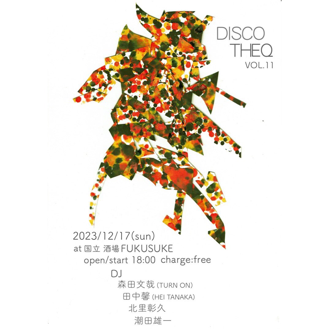 tanakahei's tweet photo. 久しぶりに。不毛isビューティフルな素人DJによる、好きに音楽をかけて、好きに踊る時間。『DISCO the Q』開催。もちろん、場所は国立・酒場フクスケ 18:00から閉店までチャージフリーです。
今回はゲスト無しQメンバーだけ。森田文哉・田中馨・北里彰久 ・潮田雄一 
お楽しみにandお手柔らかに https://t.co/ON6OISnurr