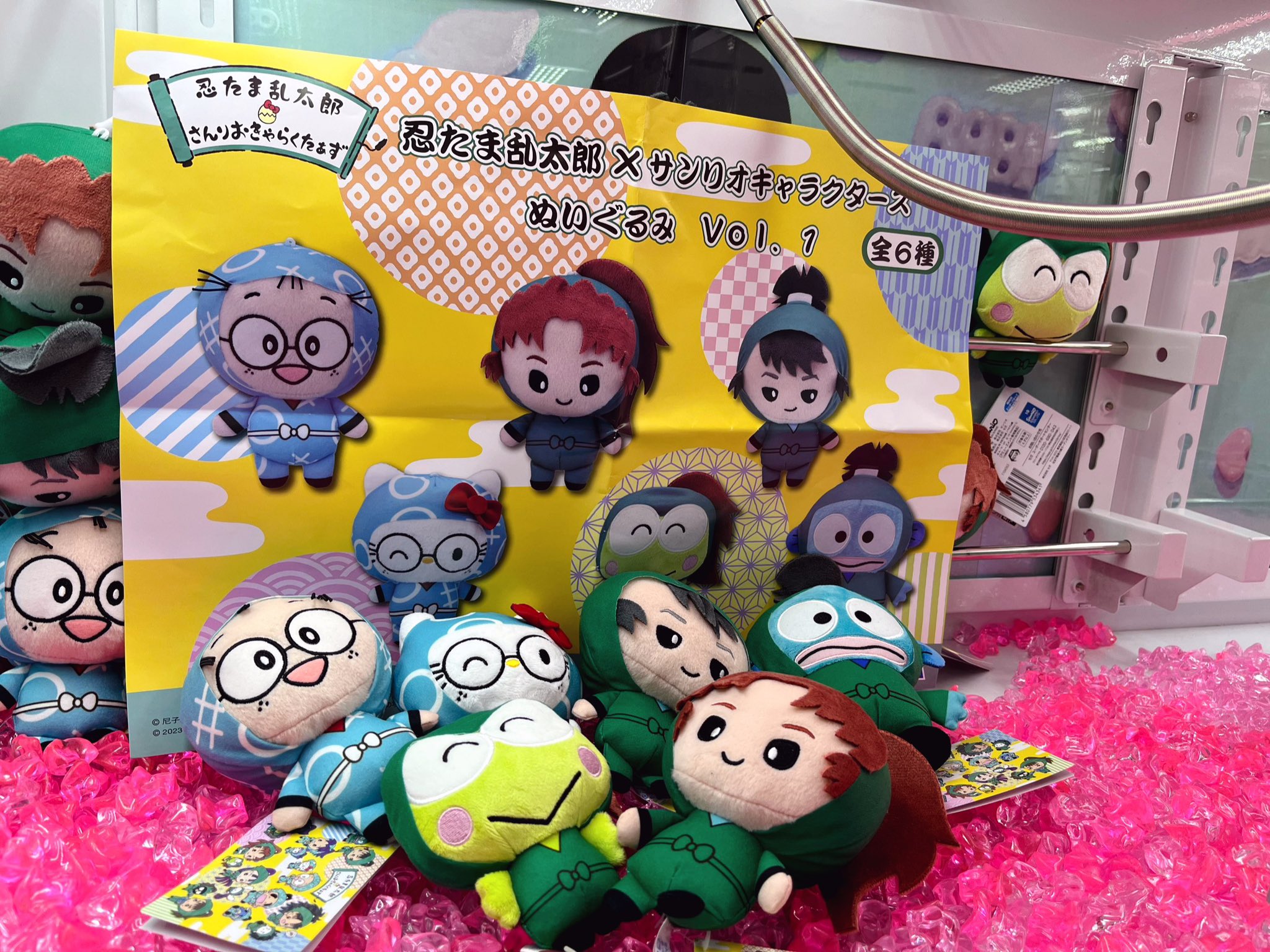 おたちゅう沼津店プライズコーナー on X: 