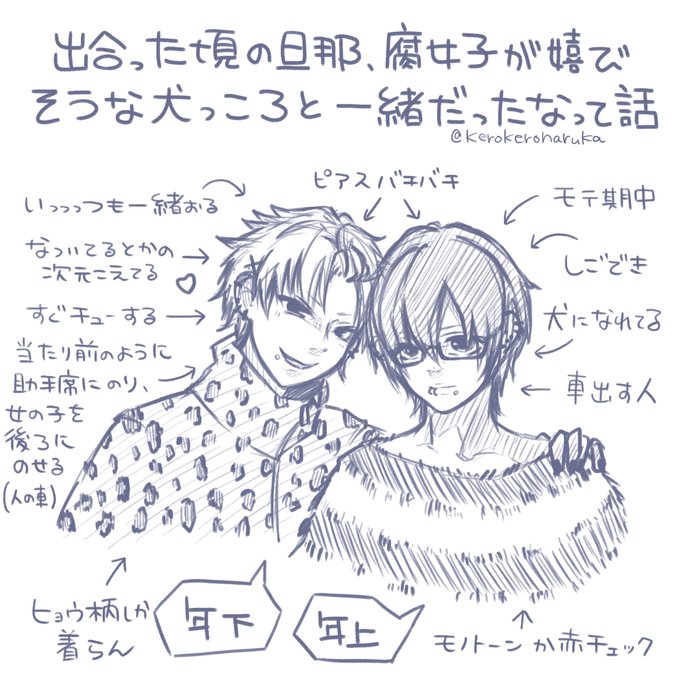 旦那の昔の話です 