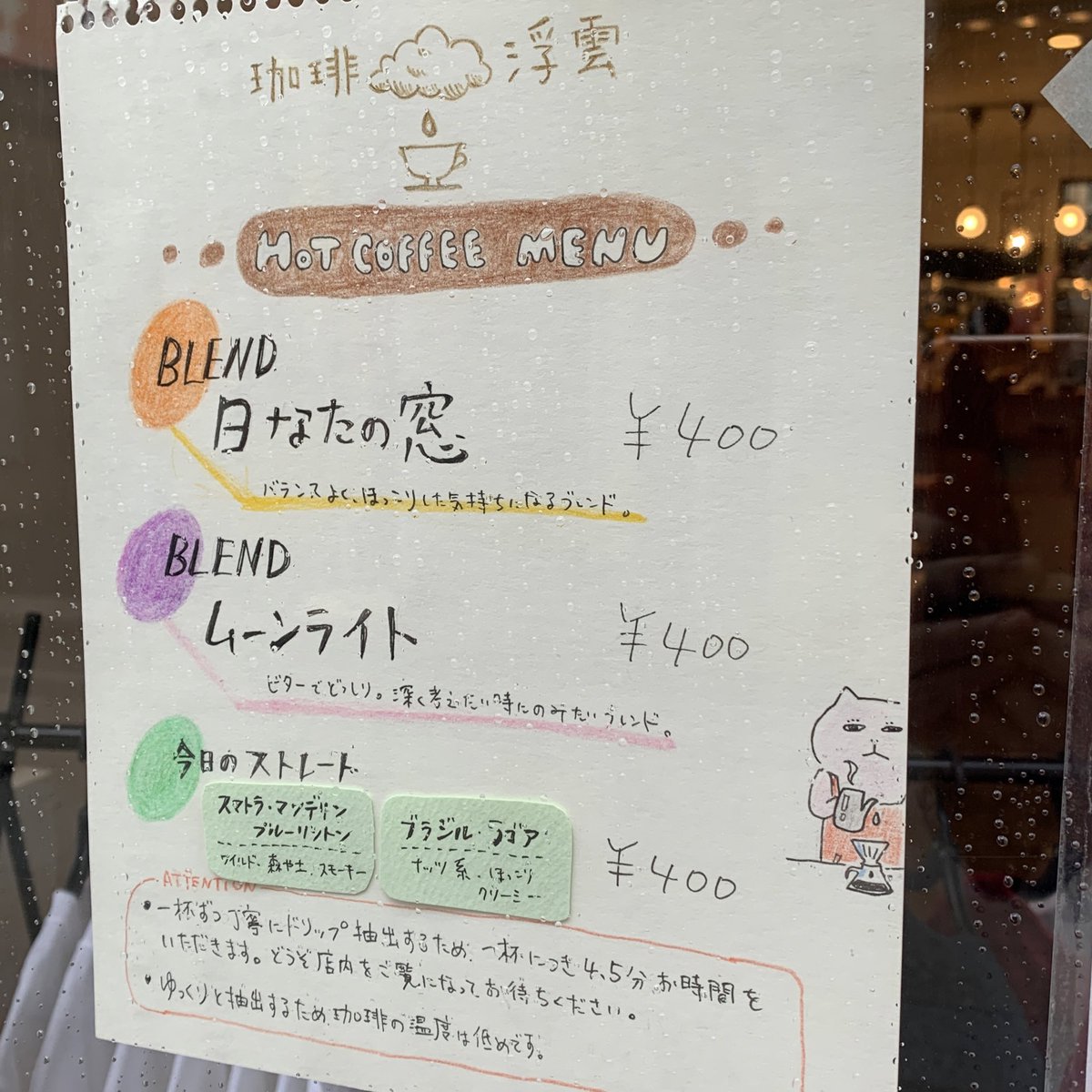 puka2neko's tweet photo. 【縁の下の手しごと商店vol.6 中野】
雨、上がりました🌤OPENしてます☕️

手しごと商店のためにブレンドした珈琲を2種と、ストレート珈琲をご用意しました。
しっかりと味わい深い珈琲で、まったりとした時間をお届けします😌
寒くなってきたので、こっくりした珈琲多めです。 https://t.co/Oe5tIeSBiL