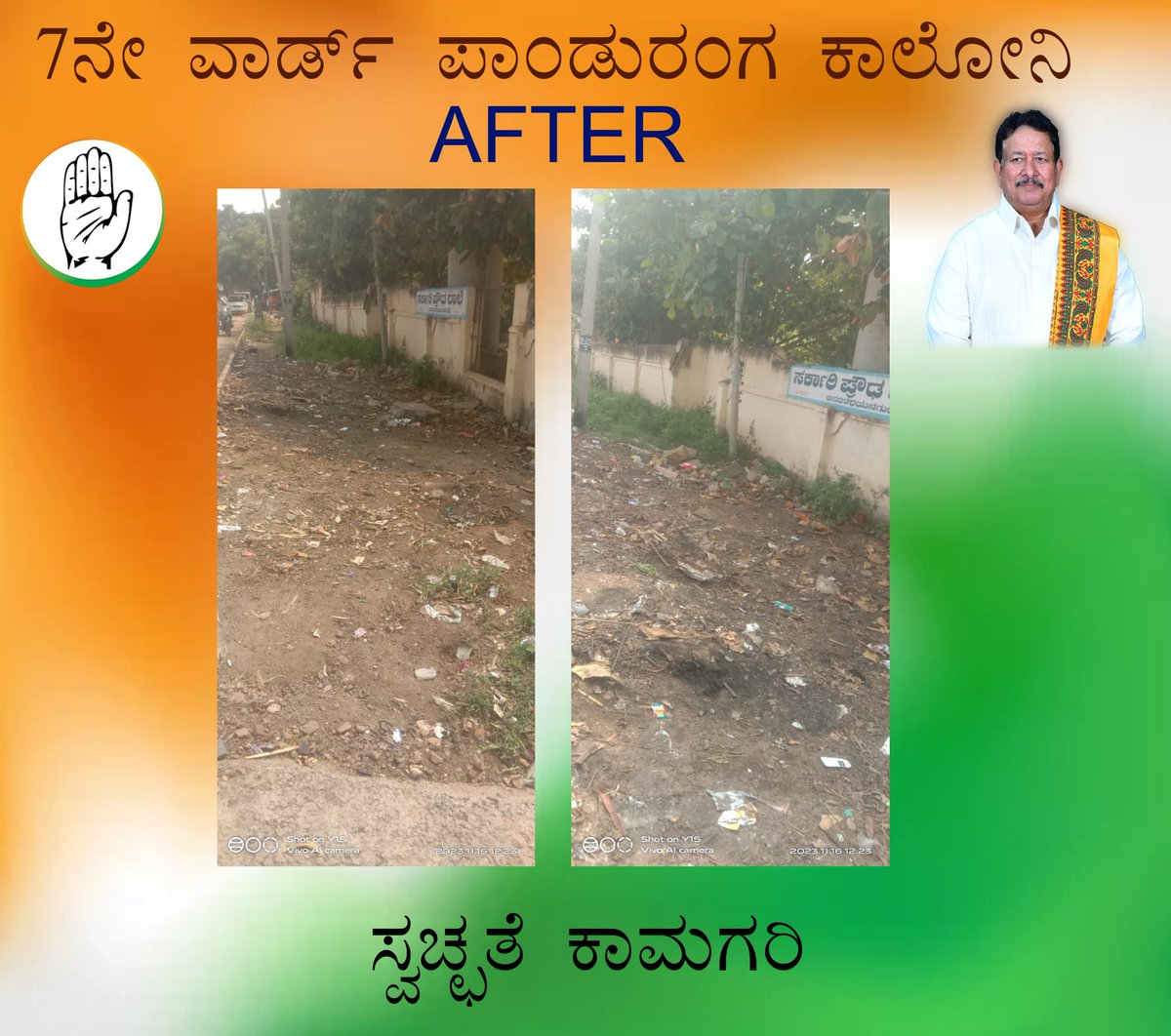 HRGaviappa's tweet photo. 7ನೇ ವಾರ್ಡ್ ಪಾಂಡುರಂಗ ಕಾಲೋನಿ, ಸರಕಾರಿ ಹಿರಿಯ ಪ್ರಾಥಮಿಕ ಶಾಲೆ ಪಕ್ಕದಲ್ಲಿ ಸ್ವಚ್ಛತೆ ಬಗ್ಗೆ ಅಲ್ಲಿಯ ಸಾರ್ವಜನಿಕರು ಮಾನ್ಯ ಶಾಸಕರ ಗಮನಕ್ಕೆ ತಂದಿದ್ದು ತಕ್ಷಣವೇ ಮಾನ್ಯ ಶಾಸಕರಾದ ಹೆಚ್ ಆರ್ ಗವಿಯಪ್ಪನವರು ನಗರ ಸಭೆ ಪೌರಕಾರ್ಮಿಕರನ್ನು ಕಳುಹಿಸಿ ಕೆಲಸವನ್ನು ಪೂರ್ಣಗೊಳಿಸಿದರು https://t.co/IQEYQAA0uy