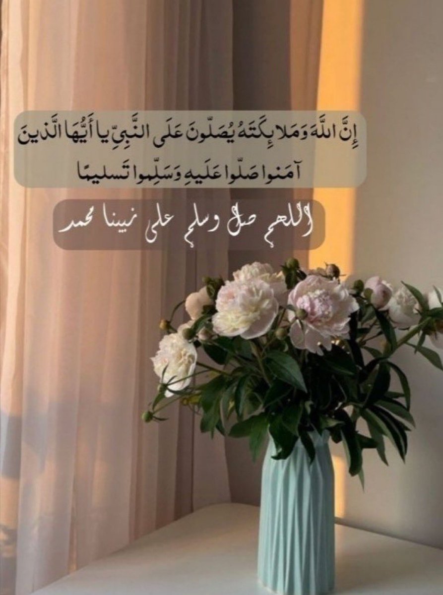 sameh_goda16's tweet photo. اللهم صل وسلم عليه تسليماً كثيرا.
اللهم في يوم الجمعة إكتب لنا
مغفرة لذنوبنا وإزاحه لهمومنا
وتفريجاً لكروبنا وشفاءاً لمرضانا 
ورحمة لموتانا وسعادةً تغمر قلوبنا 
الله يصبحكم على فضله. https://t.co/l8tBdNieEU
