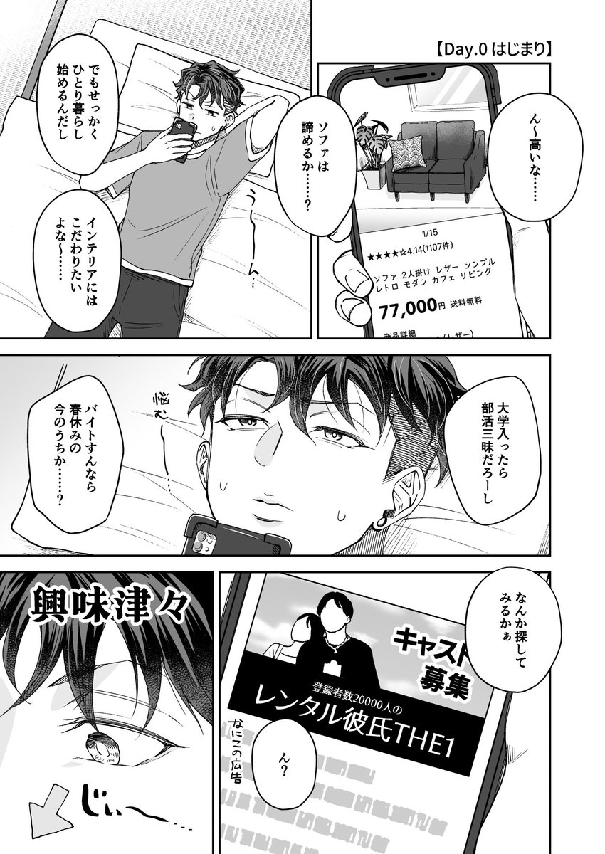 【新刊告知】SD/リョ右合同誌🔞  「レンタル彼氏はじめました」  12月3日(福岡) COMIC CITY 福岡59 A館あ37aにて頒布 執筆:間仁志太(@WjsuZWd904)、おおもり那々(@Omori_nana_niji)  pixiv→ https://www.pixiv.net/artworks/113473539 🐯通販(11月18日20時〜)→ https://ec.toranoana.jp/joshi_r/ec/item/040031109739  サンプル①(以下ツリー)