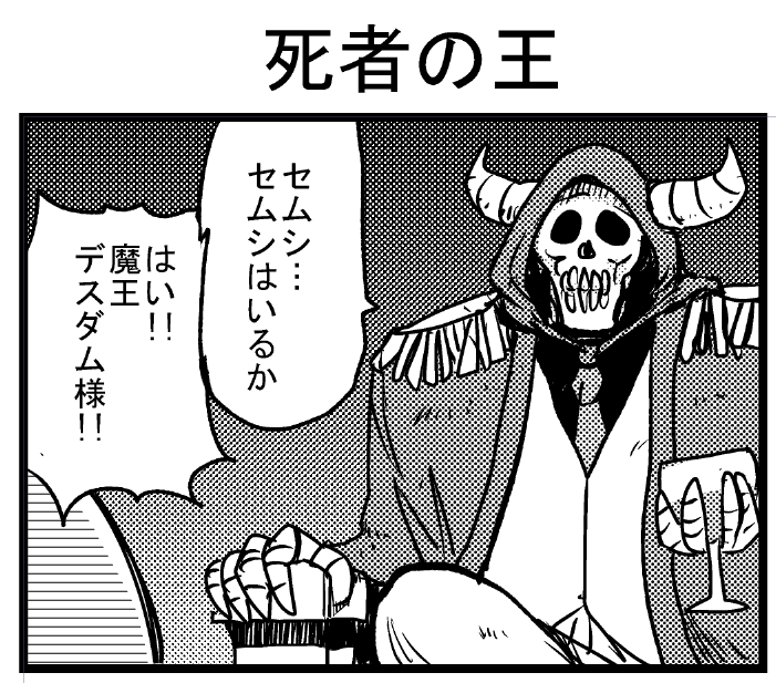 4コマはどうアップすれば正解なのだ…?