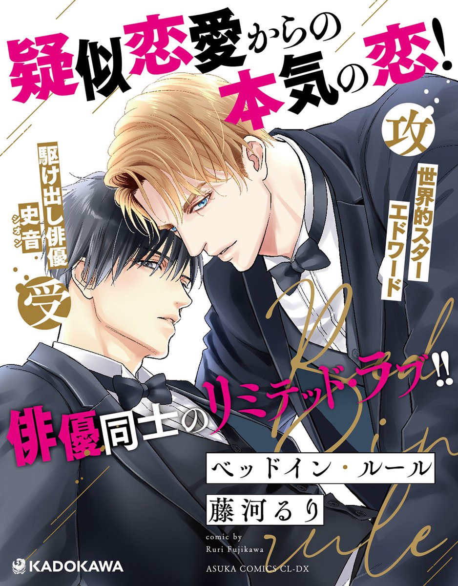 【⚠️交渉済み専用①】 藤河るり　ぴい　特典付きセット