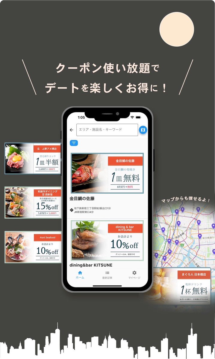 東京夜デート tweet media