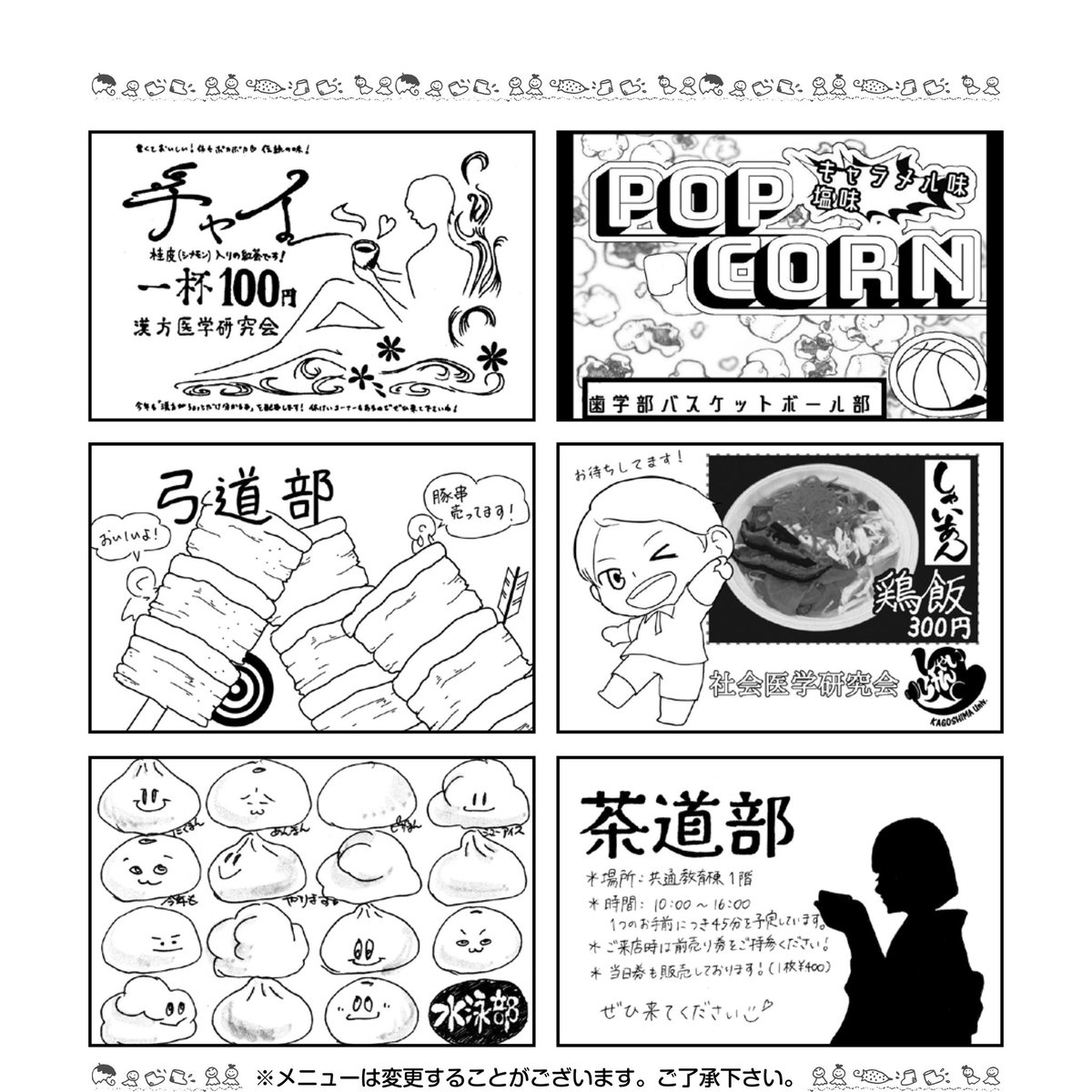 第41回桜ヶ丘祭 tweet media