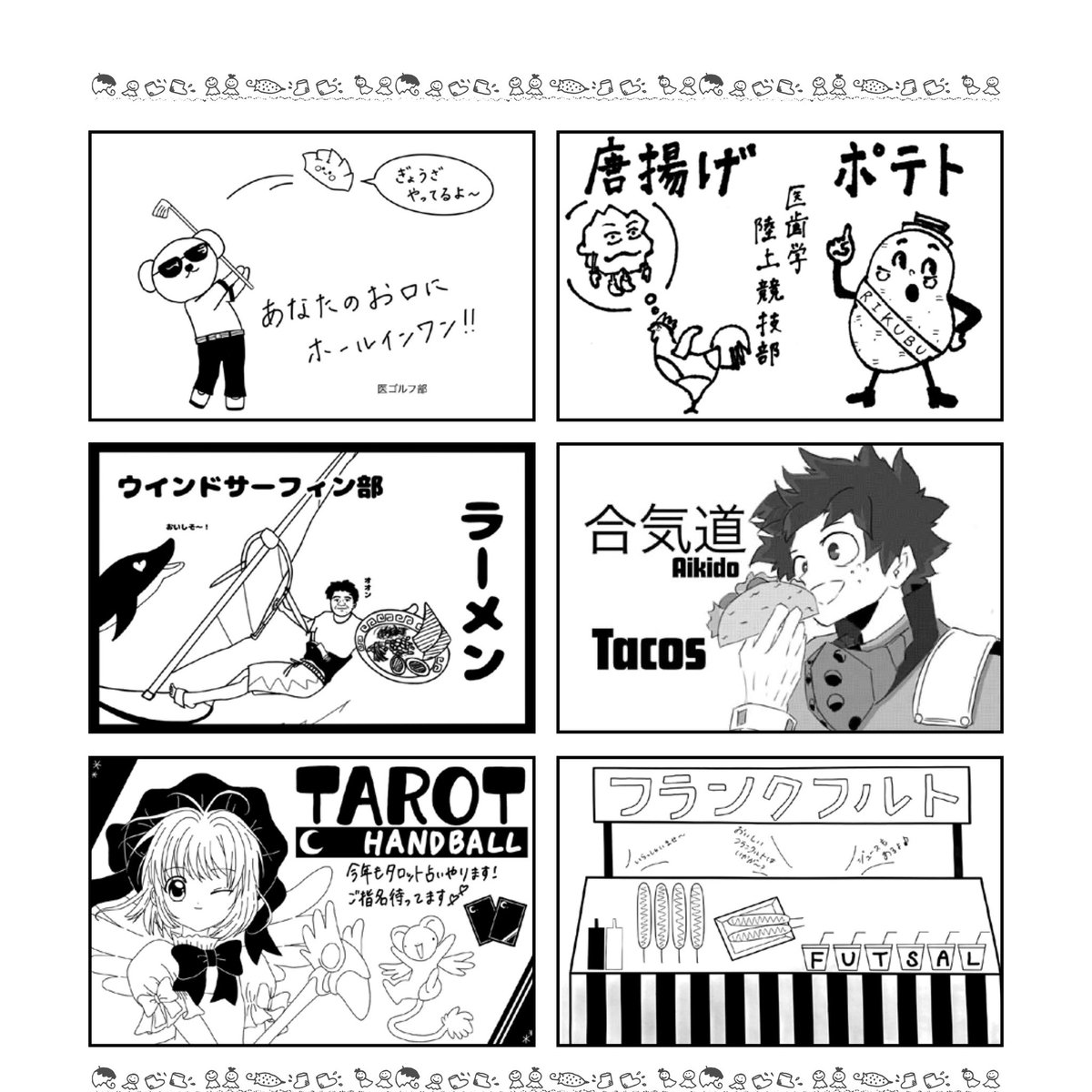 第41回桜ヶ丘祭 tweet media