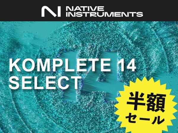 Soundhouse_jp's tweet image. 人気DTMブランド #NativeInstruments 
超定番ソフトウェア「KOMPLETE 14 SELECT」
ただいま半額セール実施中🌈✨

期間：12月26日まで

🔽詳しくはこちらから
soundhouse.co.jp/news/detail?Ne…

🔽#サウンドハウスのブラックフライデー
soundhouse.co.jp/material/sale/…

#サウンドハウス #DTM