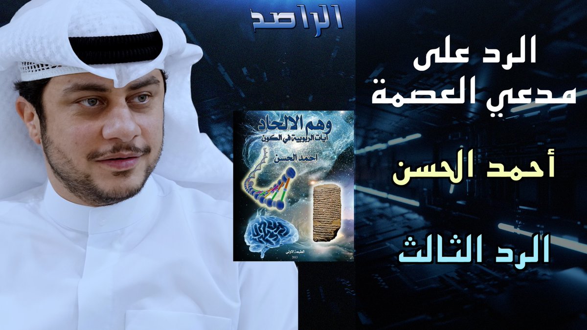 مجموعة الراصد tweet media