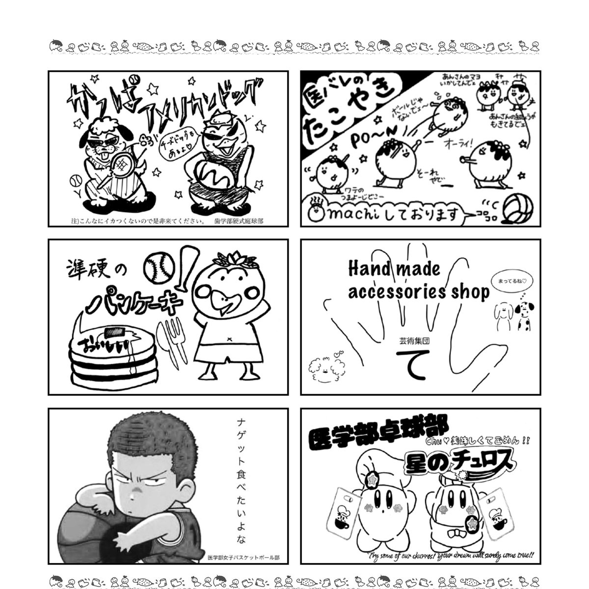 第41回桜ヶ丘祭 tweet media