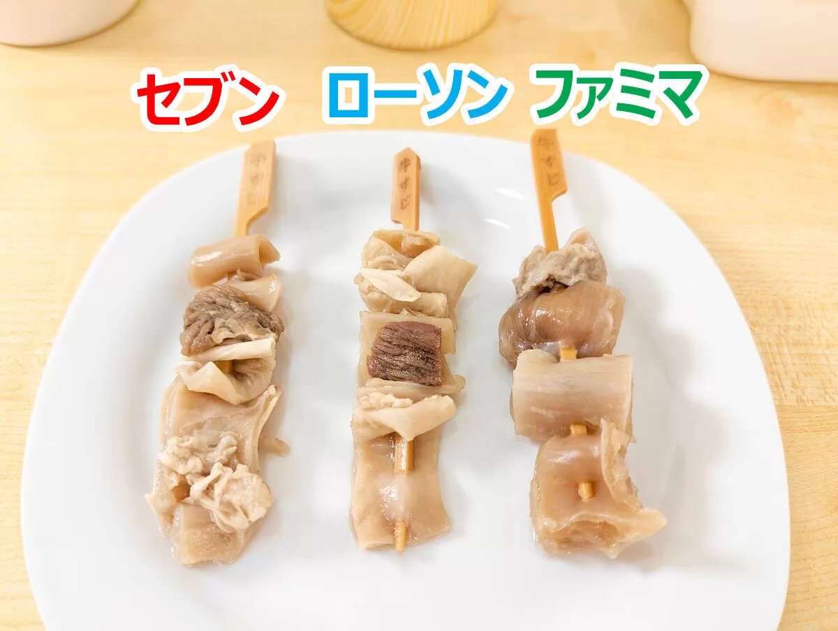 コンビニ おでん