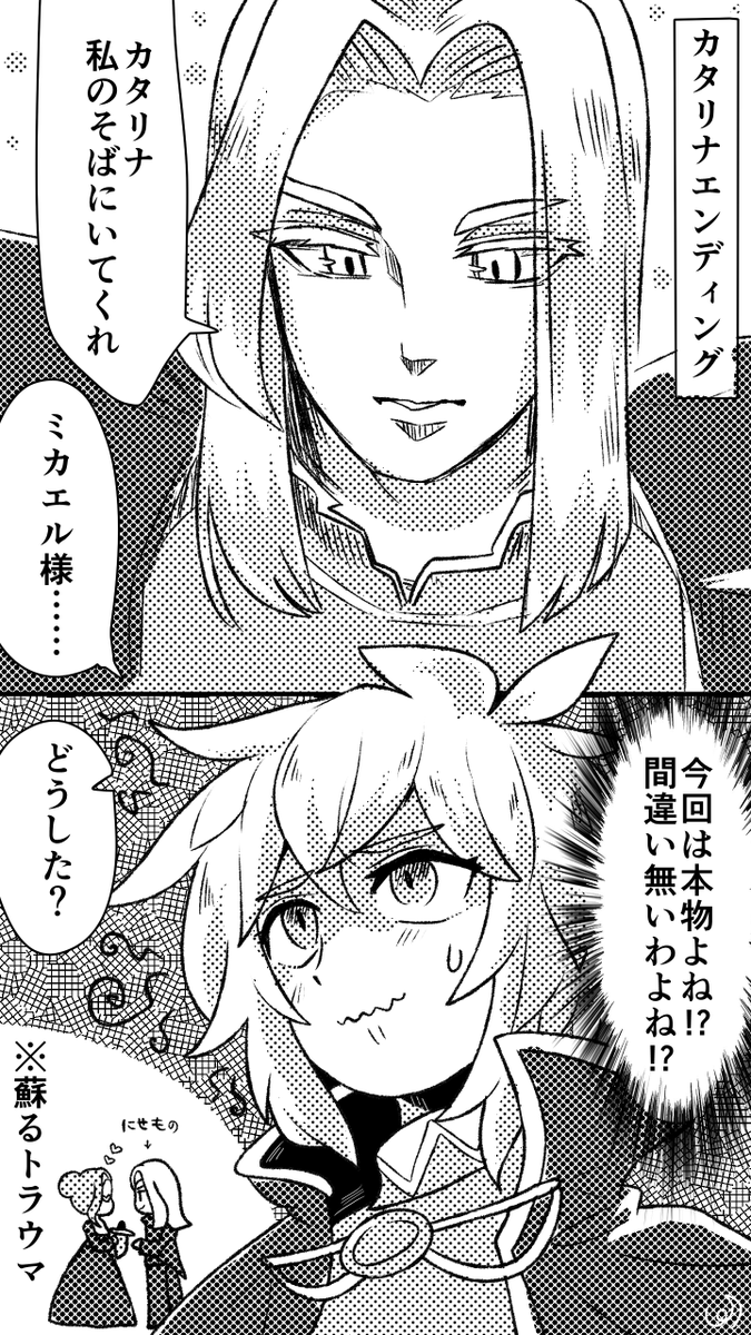 ロマサガ 3 カタリナ