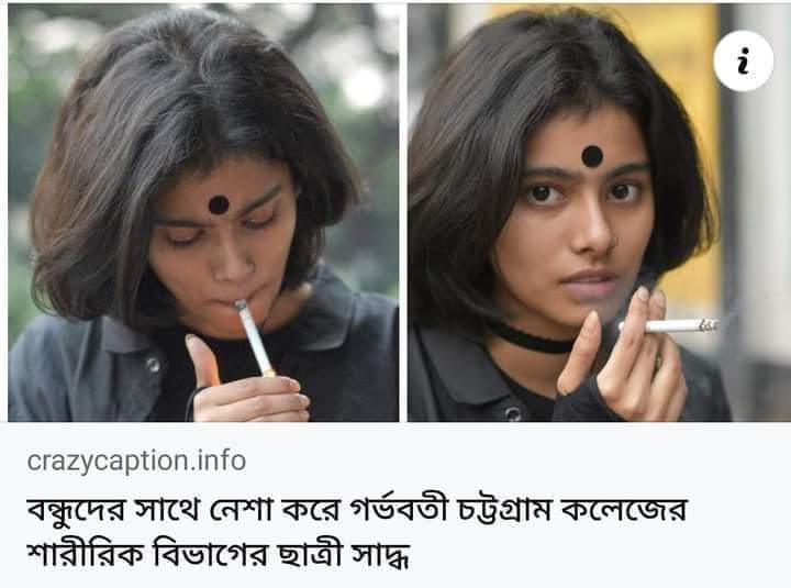 বন্ধুদের সাথে নেশা করে মা হয়েছে সাদ্ধ,, কিন্তু বাবা হয়নি কেউ,,,,,,,!!!

             সব ফ্রি-মিক্সিং এর অবদান ,,,❗❗