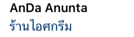 NParita1's tweet photo. ฟค : ชอบกินอะไร
🥟 : ชอบกินไอติมค่าา

ร้านไอติมส่วนตัวรึป่าวน้าาา 😝
 #lookkaewkamollak #andaanunta https://t.co/sI69Q5UcNj