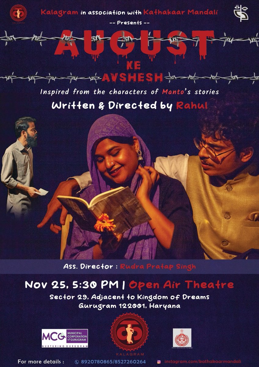 DC_Gurugram's tweet photo. SAVE THE DATE! 

Join us on Saturday, 25th November for "AUGUST KE AVSHESH," a play based on Manto's stories, being organised by Kalagram under the guidance of District Administration Gurugram. The play will be performed by a local theatre group 'Kathakaar Mandali' at the Chai Chaupal Open Air amphitheatre in Sector-29, Gurugram.

Don't miss out on this wonderful and cozy evening!

#Gurugram #Theatre #KathakaarMandali #MantoStories #ChaiChaupal #OpenAirAmphitheatre #AugustKeAvshesh