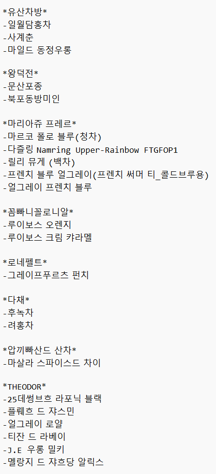 taman_di_Udara's tweet photo. *RT 이벤트* ~11/26
RT 해주시는 팔로워 5분을 추첨해 원하는 차 10종을 보내드립니다.(재고에 따라 5g 또는 10g)
유통기한은 24년 초부터 25년도까지인 제품들입니다.
후기는 필수가 아니나 써주시면 감사하겠습니다.🥹
아래 인용된 블렌딩 클래스 이벤트도 있으니 RT 해주시면 감사! 압도적감사! https://t.co/3GhHRBGa7I