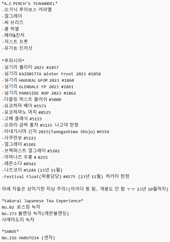 taman_di_Udara's tweet photo. *RT 이벤트* ~11/26
RT 해주시는 팔로워 5분을 추첨해 원하는 차 10종을 보내드립니다.(재고에 따라 5g 또는 10g)
유통기한은 24년 초부터 25년도까지인 제품들입니다.
후기는 필수가 아니나 써주시면 감사하겠습니다.🥹
아래 인용된 블렌딩 클래스 이벤트도 있으니 RT 해주시면 감사! 압도적감사! https://t.co/3GhHRBGa7I