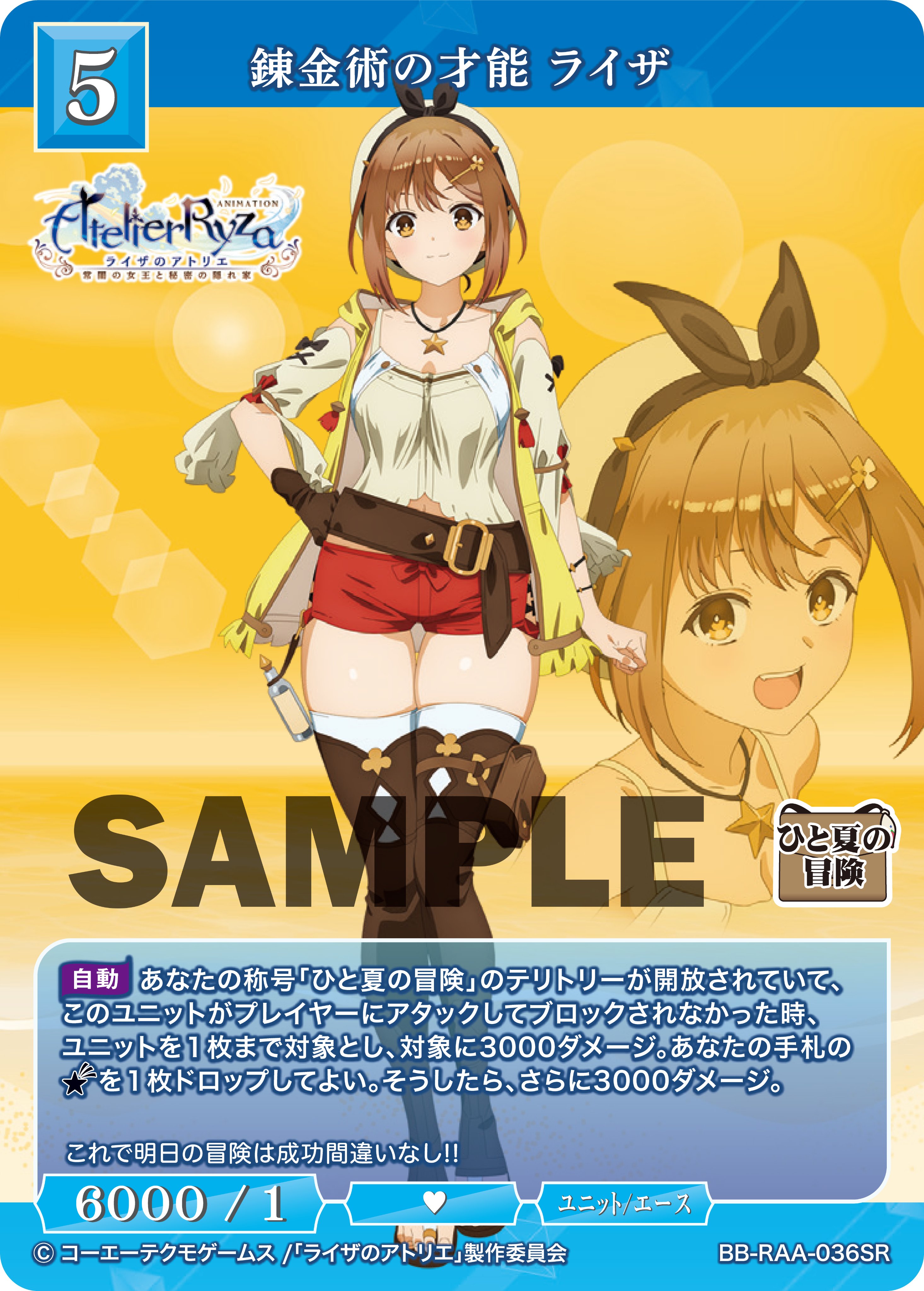 シュリンク付☆4box☆ ライザのアトリエ 未開封☆ビルディバイド