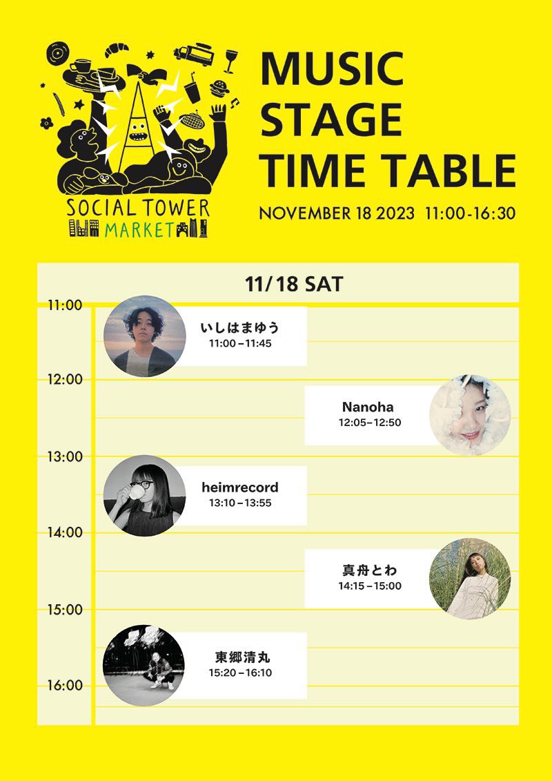 《Live info》

明日は <a href="/socialtowerjp/">SOCIAL TOWER MARKET</a> ！

オアシス21から徒歩3分ほどのブロッサアコースティックステージにて12:05からです♫
