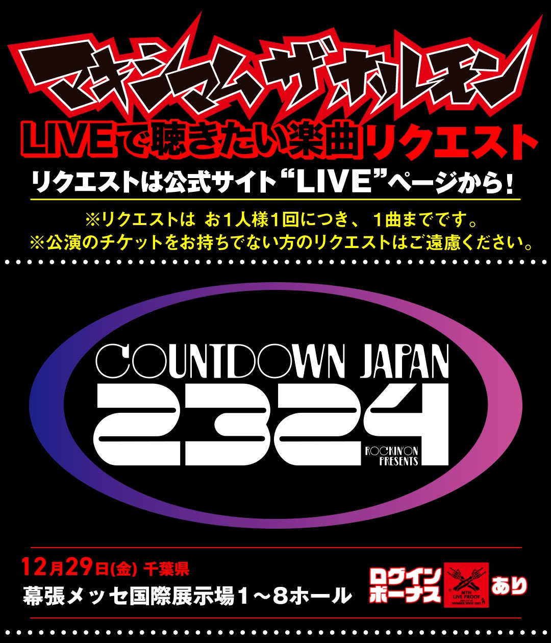 マキシマム ザ ホルモン on X:  