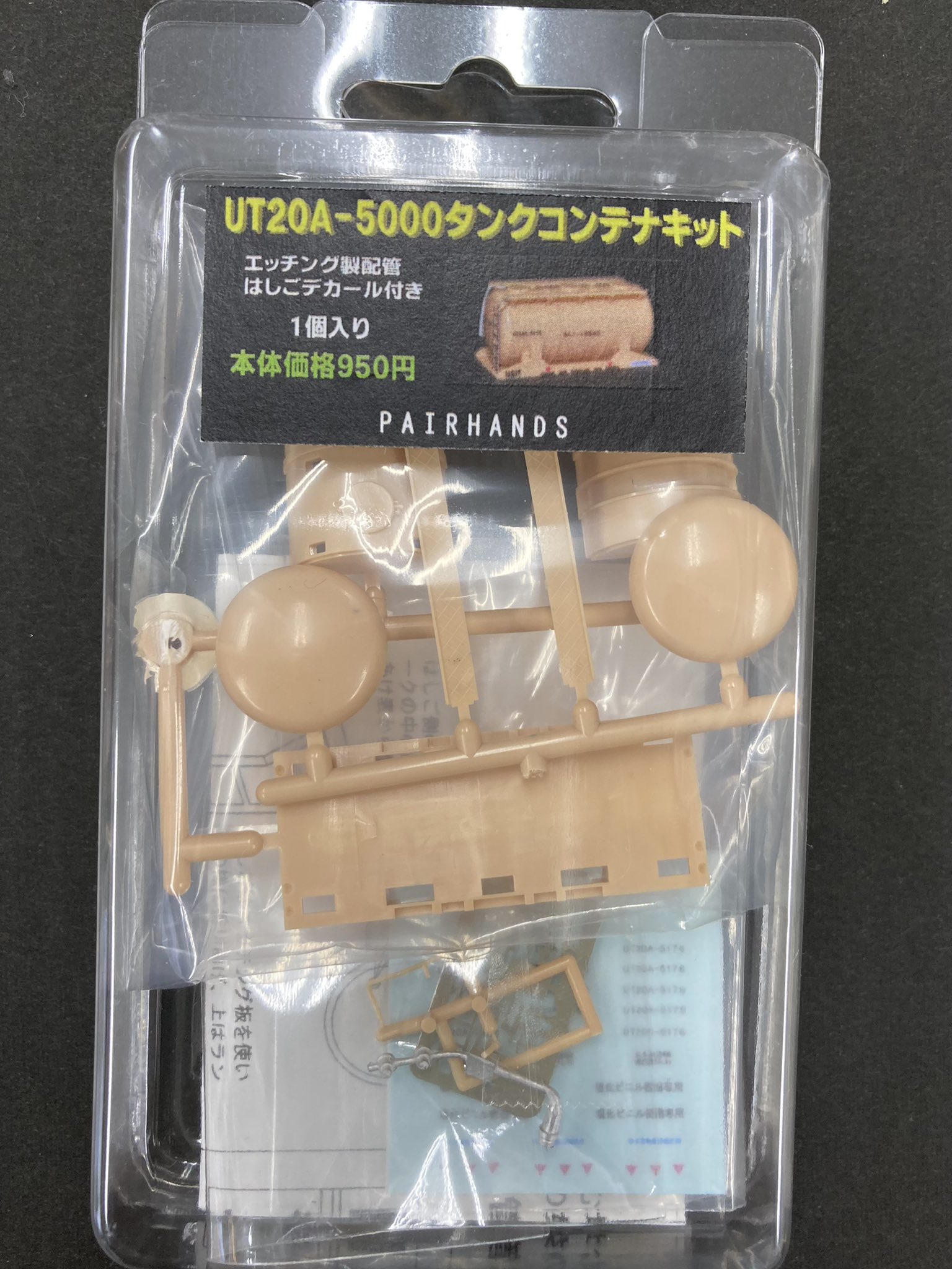 ペアーハンズ على X: 