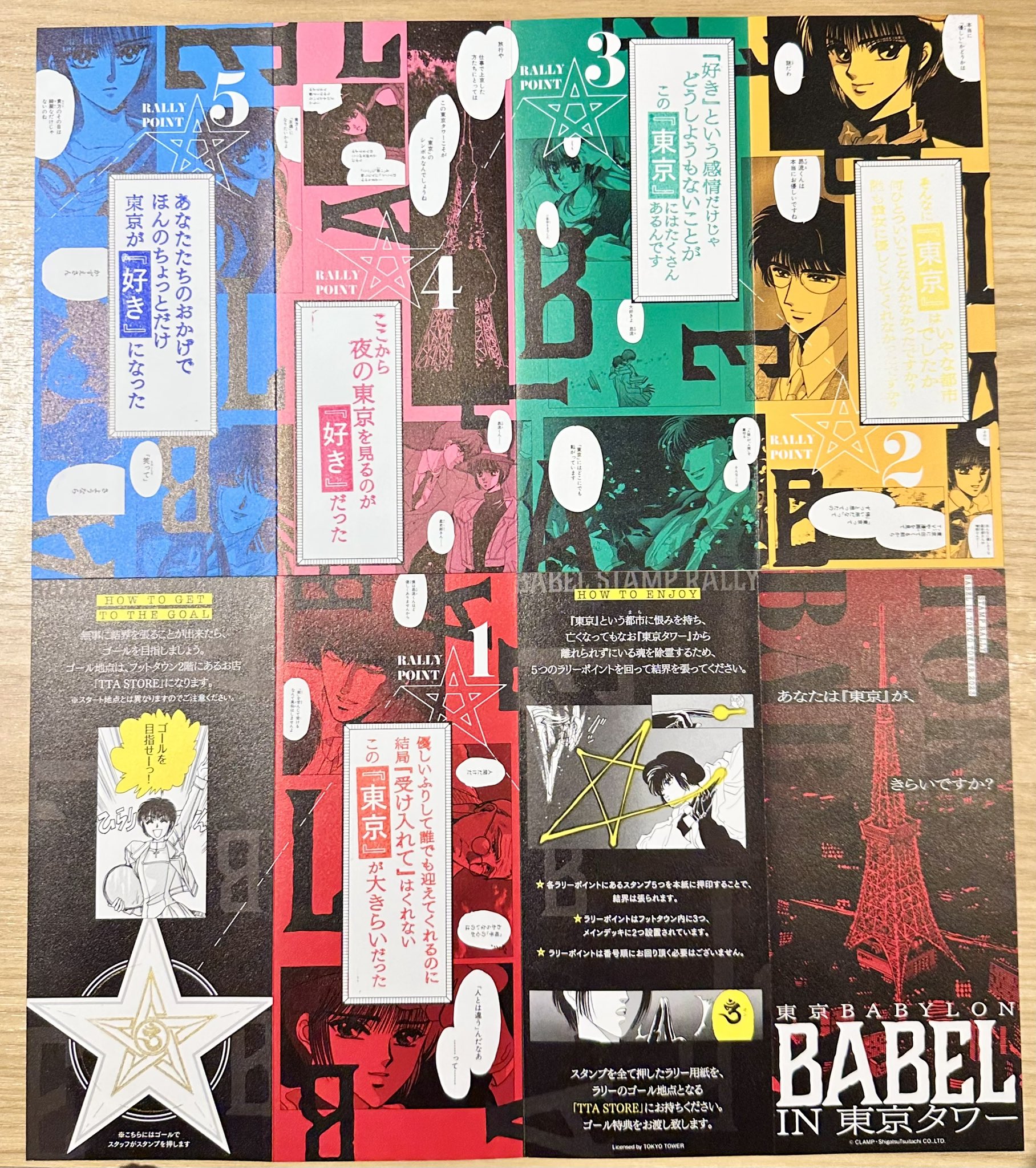 CLAMP 東京タワー BABEL X 東京BABYLON 桜塚護 昴流 神威 - yanbunh.com CLAMP 東京タワー BABEL X 東京BABYLON 桜塚護 昴流 神威 - yanbunh.com