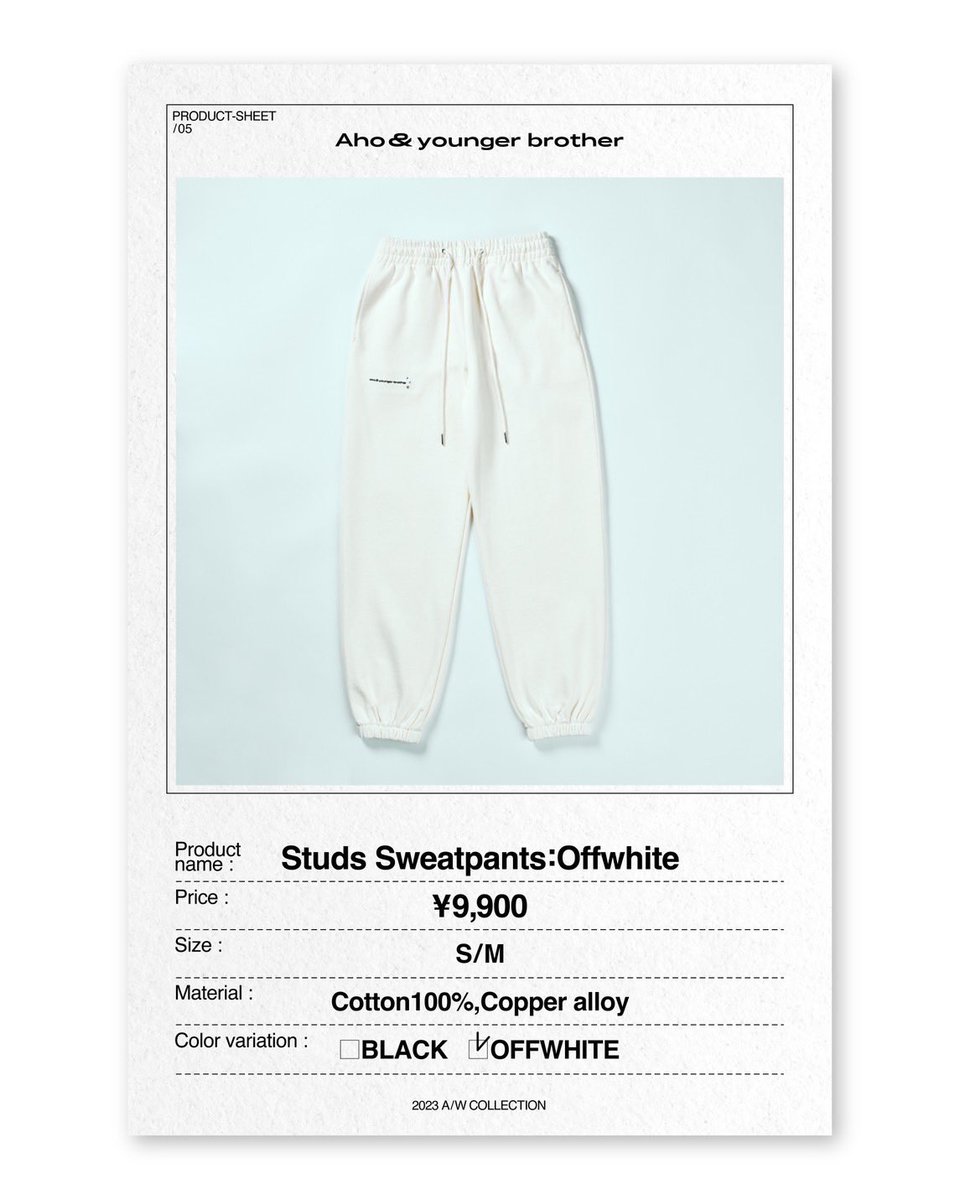 Aho&younger brother】 新アイテムのご紹介🔆 『Studs Sweatpants