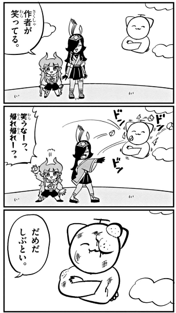 [第47話]ドラゴン娘のどこでもないゾーン - ニャロメロン | 週刊コロコロコミック #ドラゴン娘のどこでもないゾーン [  ]