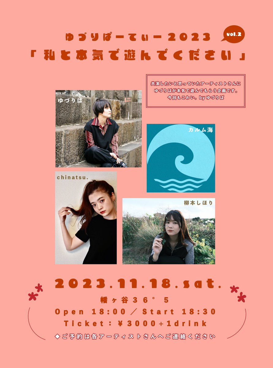 akamine_sae's tweet photo. 明日はゆづりぱさん企画ライブです！！
飛び入り大歓迎です🙆‍♀️
お待ちしてます！！ https://t.co/aIHPXAlkyt