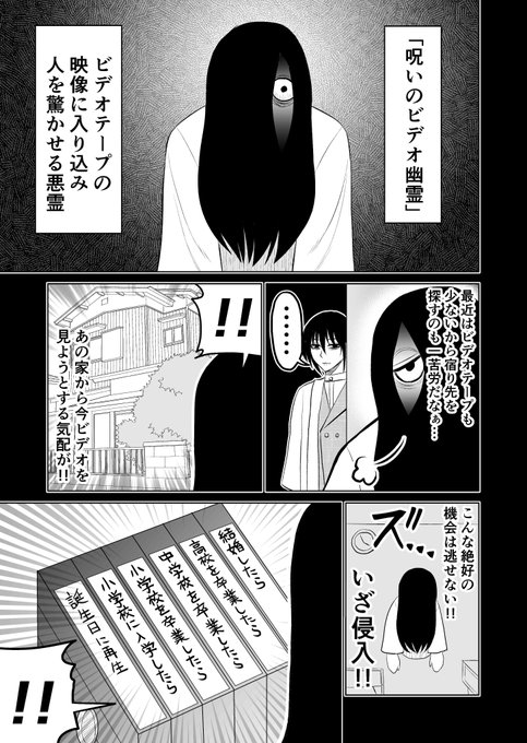 「悪霊を退治する人の話」1/3