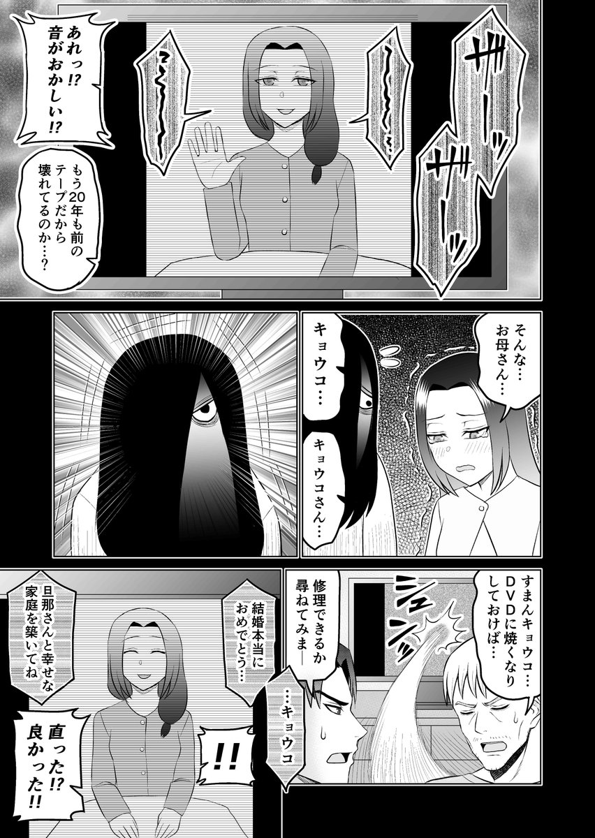 2/3 ↓「無料」でこの漫画全話分が配信中です! こちらから「ブラウザで今すぐ読む」で読めます! 