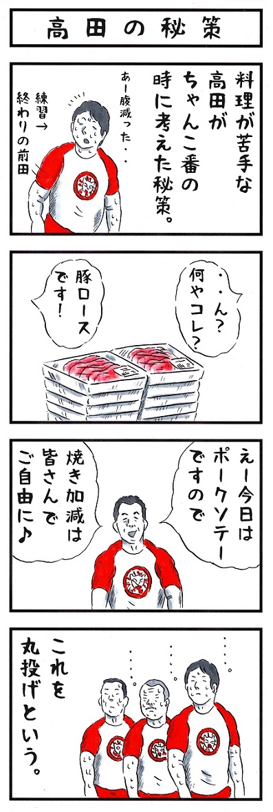 高田延彦の場合。
#味のプロレス #私が持続可能なことはコレ 