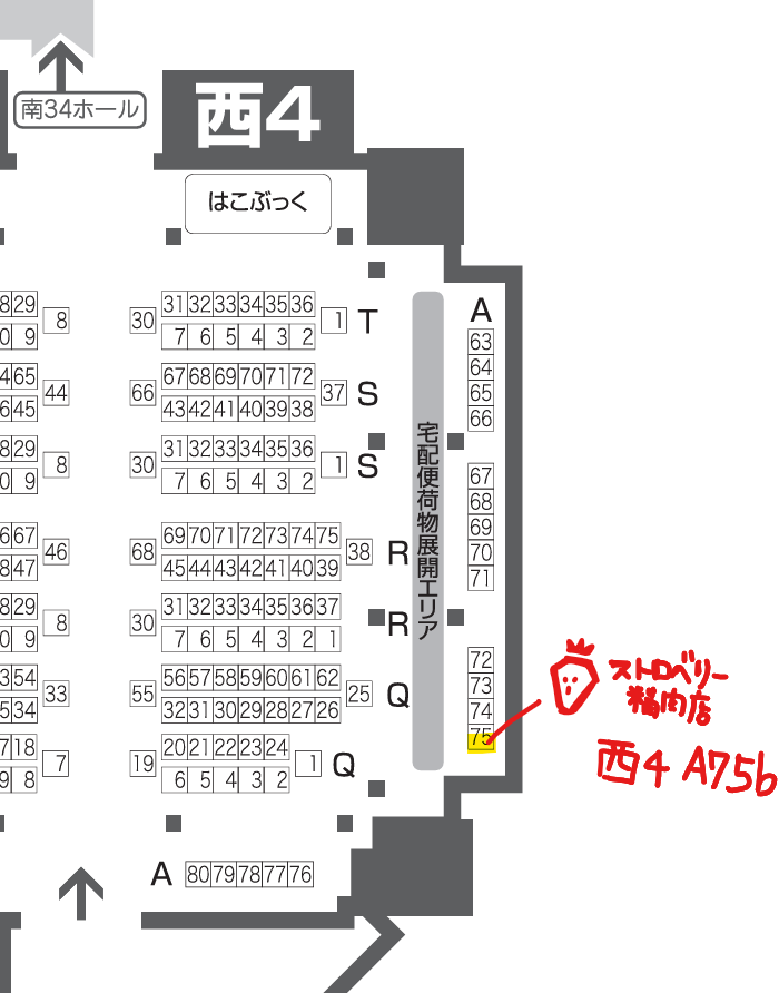 Dozen Rose FES .2023 西4 A75b「ストロベリー精肉店」でスペース頂いています!
なんかしらの五夏本が出ます📖再録の持ち込みもします～! 