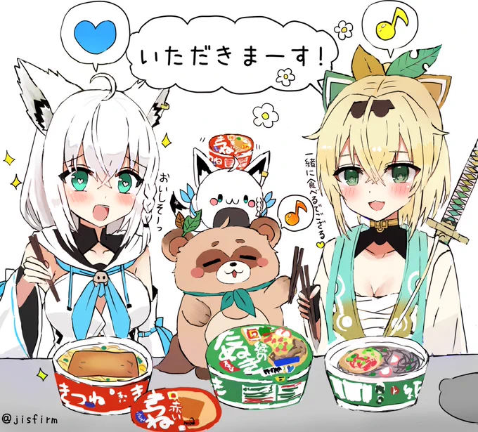 いただきます! #いろはにも絵を #絵フブキ