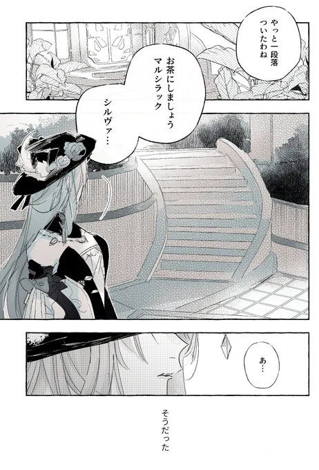 傘をさしてくれる人はもういない(1/2) 