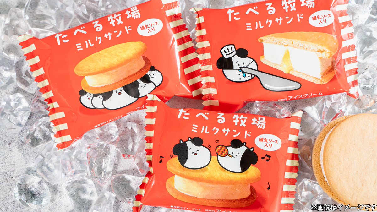 famima_now's tweet photo. ˗ˏˋ🍦🐄たべぼくファン集合〜〜🐄🍦ˎˊ˗
　
#たべる牧場ミルク シリーズに
【ミルクサンドアイス】が出た❕

　　　　  ＡＡ  　 あの美味しい
　 /⌒▼⊂・・つ　ミルクアイスに
 *～L●　( (＿ω) 濃厚練乳ソースを追加😳
　 ＵＵ～ＵＵ さらにクッキーでサンド🤤　

気になった人は画像をTAP👇 https://t.co/RV6PvBfZDV