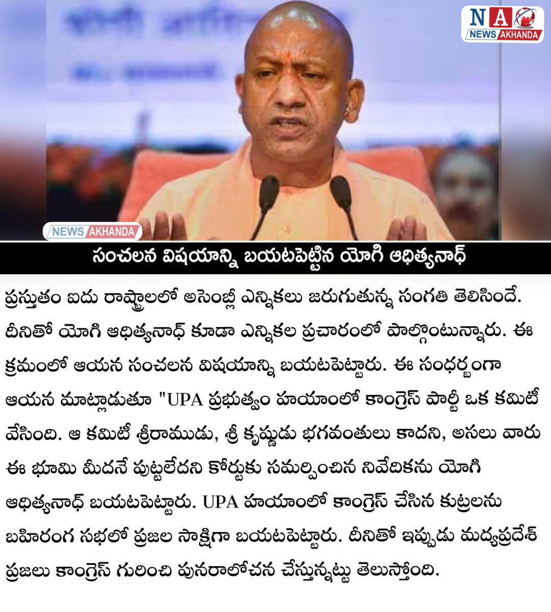 BJP4Kurnool tweet media