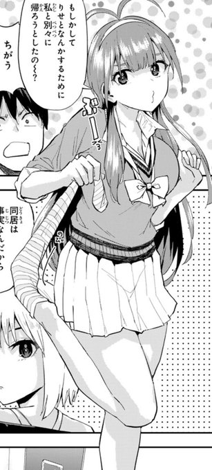 4話の中から抜粋。ぜひ読んでみてね! 