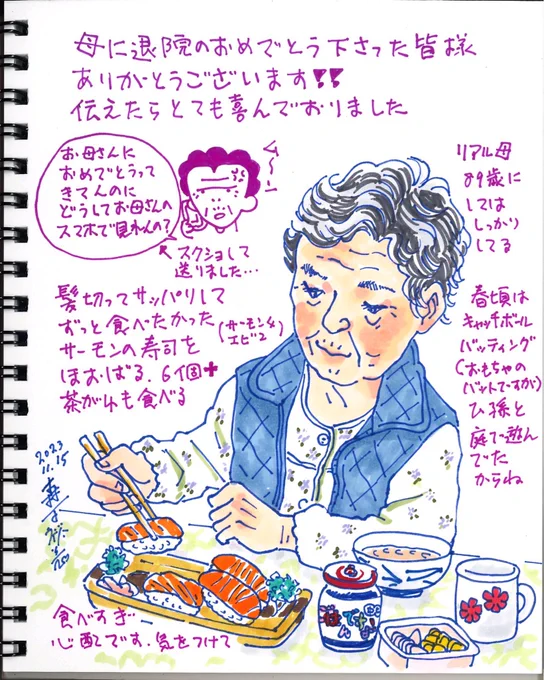 森下先生のお母さまはチャキチャキした気さくな方です。

#森下ノート 