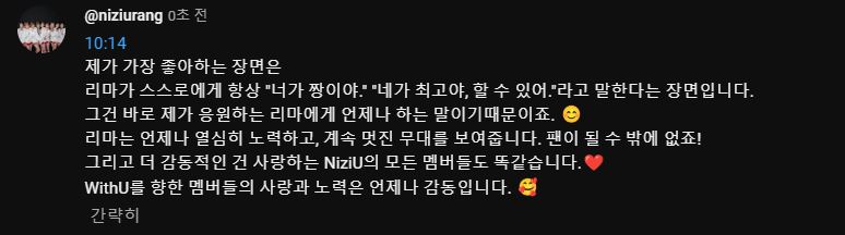 NiziUrang's tweet image. 🎉NiziU &amp;amp; KISS OF LIFE 트위터 이벤트🎉
제가 좋아하는 장면은 이 장면!!!! 📷😆👍
Hello82~!!! 이벤트 감사합니다!!!👏👏👏

youtube.com/watch?v=ZQ1wRi…

#FriendRequest #NiziUxKISSOFLIFExhello82 
#NiziU #KISSOFLIFE #hello82