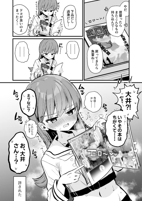えろほんっち 