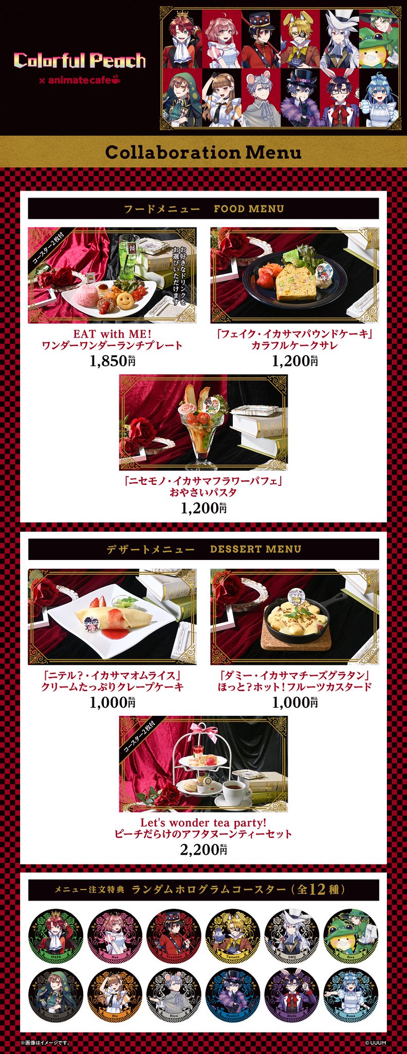 アニメイトカフェ総合 on X: 
