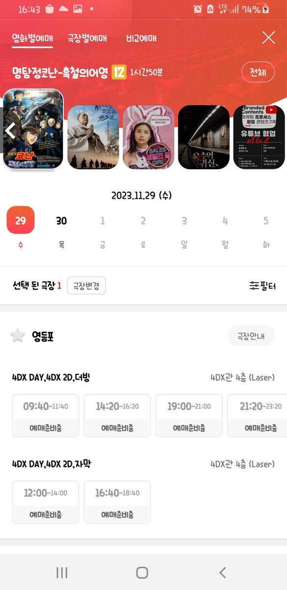 영등포 오픈했습니다!(예매는 아직!)