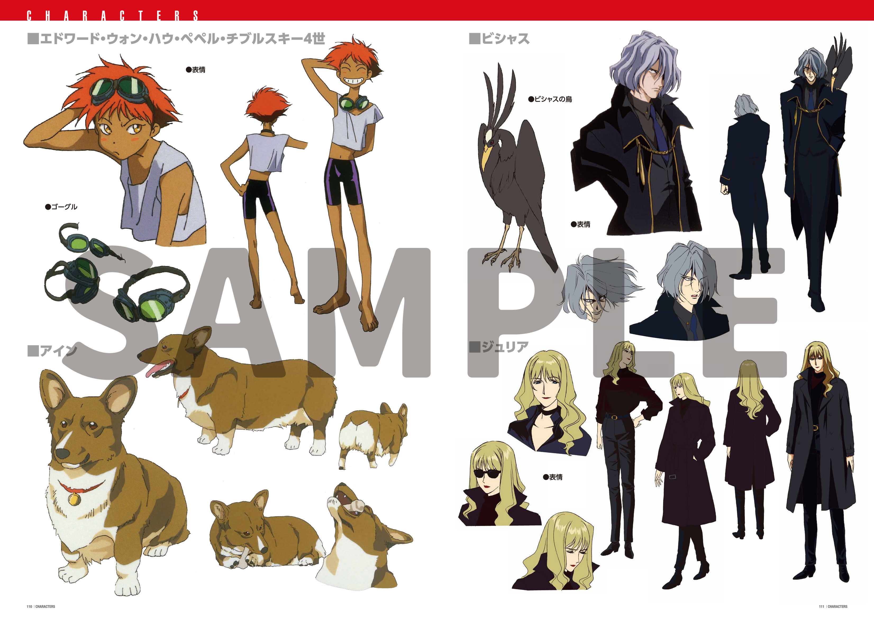 激レア 当時物 カウボーイビバップ COWBOYBEBOP #5ゲスト設定集 20419-43-
