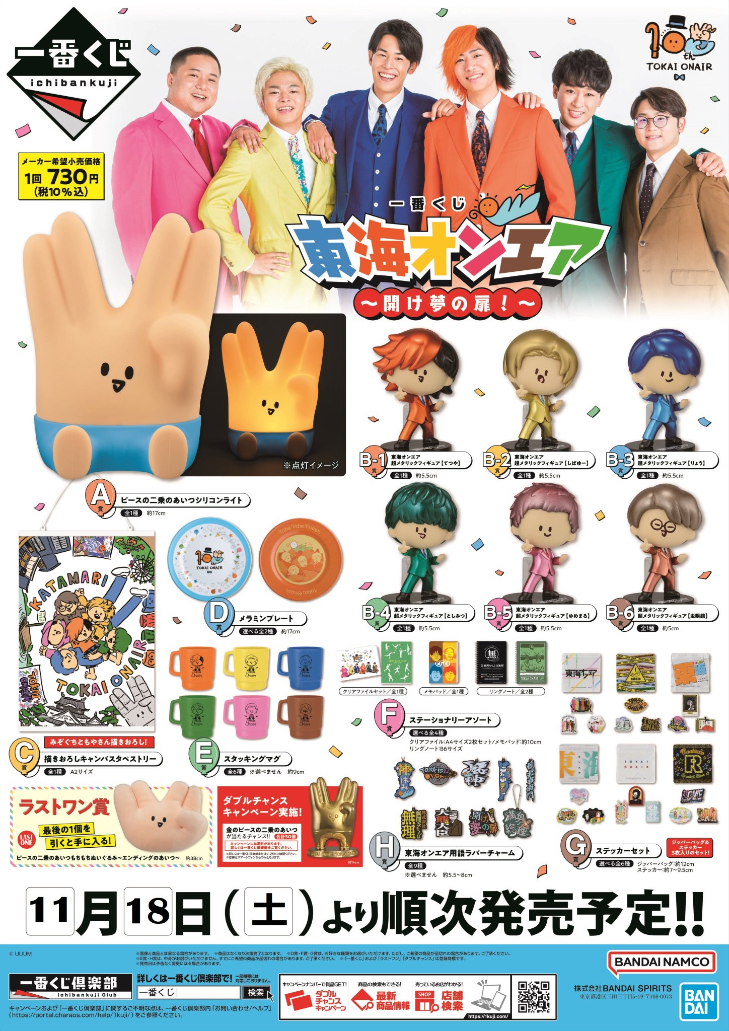 アニメイト長野 on X: 