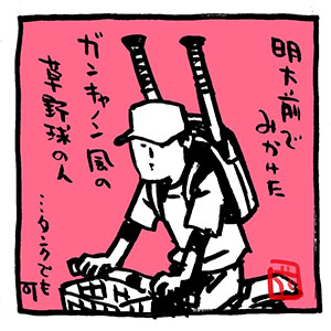 アタクシ的日常漫画(今回はイラスト)
明大前で見かけた人。
#ヒビノコトトカ
〜1巻。 DLは0円です! ぜひ!
https://t.co/qfgAOH9b2C
#Kindleインディーズマンガ #イラスト
#ガンキャノン