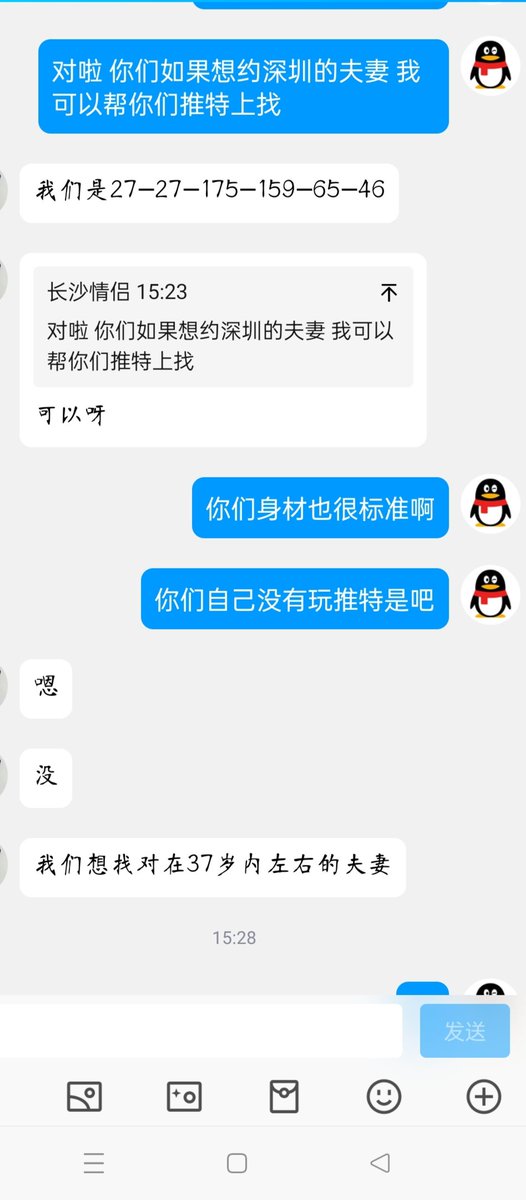 一对在深圳的真实夫妻
想约同样在深圳或者能够去深圳的夫妻或者情侣约
他们还没有经验 不过已经沟通好了
有合适的私聊